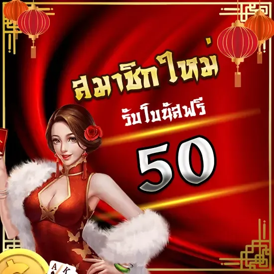 rome 1688 สมัครสมาชิก